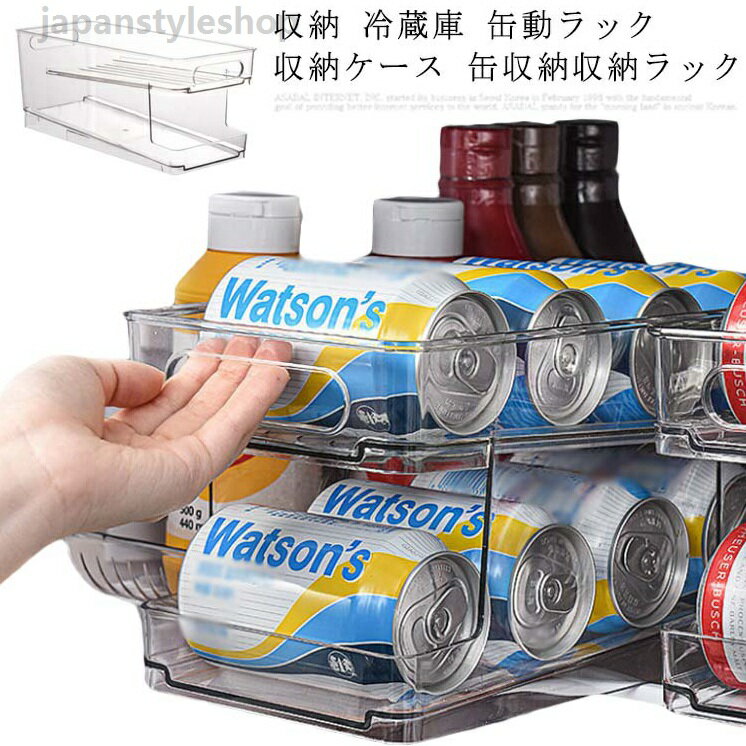 收納箱 - 収納 冷蔵庫 缶動ラック 収納ケース 缶収納 収納ボックス 食品 台所 収納ストッカー 持ち手付き 冷蔵室 スリム キッチンラック 収納ラック ビール 冷蔵庫トレー 冷蔵庫収納 省スペース 整理 キッチン 透明