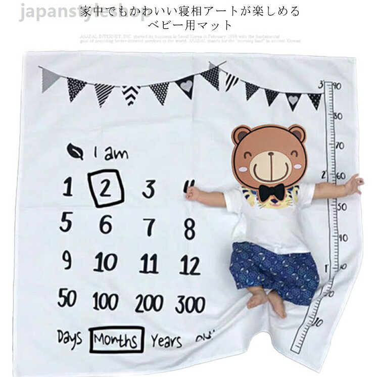寝相アート マット 赤ちゃん ベビー ブランケット ハーフバースデー マルチマット ...