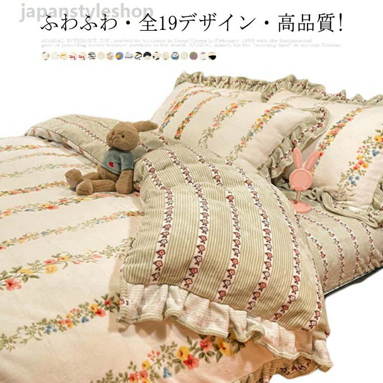 Other - 布団カバーセット 掛けカバー フラットシーツ 和タイプ ベッドタイプ ロング 毛布 冬 枕カバー シーツ 敷き布団カバー 布団カバー3点セット 布団カバー シングル 4点セット 防寒 ふわふわ 洗濯可 シンプル 暖かい