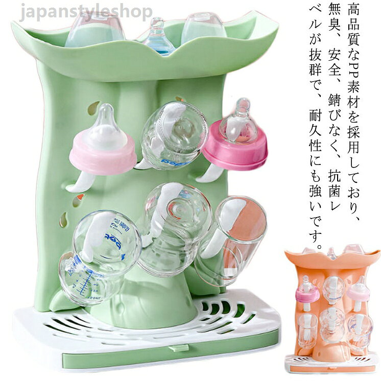 哺乳瓶 哺乳瓶乾燥ラック 哺乳瓶スタンド 水切りラック 立て ラック ドライラック コップ 洗い 抗菌 消毒 ベビー用品 折りたたみ式 赤ちゃん 哺乳びん ボトル キッチン用品 清潔 衛生的 洗浄器具 出産祝い プレゼント 哺乳瓶乾燥ラック 哺乳瓶スタンド 水切りラック 立て コップ 洗い 抗菌 ラック ドライラック おしゃぶり ボトル キッチン用品 清潔 衛生的 洗浄器具