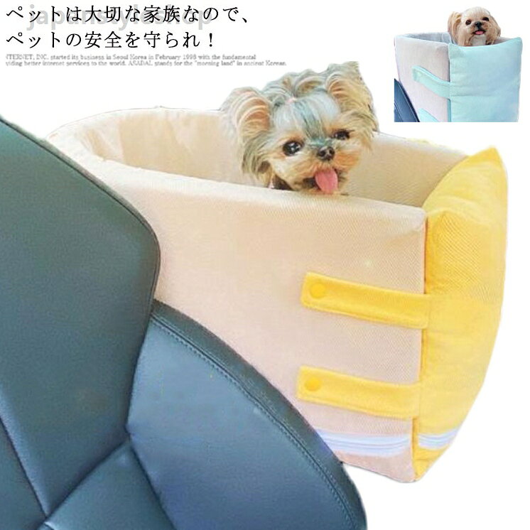 ソファー ペットマット ペットドライブシート 猫用 小型犬用 ペットソファー 小型ペット用 犬ベッド アームレスト 車載用 肘掛け 飛出し防止 ドライブベッド 車用シート 車載 安全 ドライブ用品 洗える