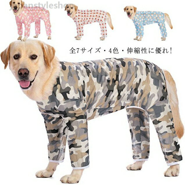 ジャンパー トレーナー 4色! ドッグウェア 犬 愛犬 ペット ペット用品 長袖 小型犬 中型犬 大型犬 タンクトップ カバーオール 犬服 ペット服 ペットウエア アウター コート ドッグ服 ストレッチ メス オス ドッグウェア 犬 愛犬 ペット ペット用品 長袖 小型犬 中型犬 大型犬 タンクトップ カバーオールメーカー希望小売価格はメーカーカタログに基づいて掲載しています
