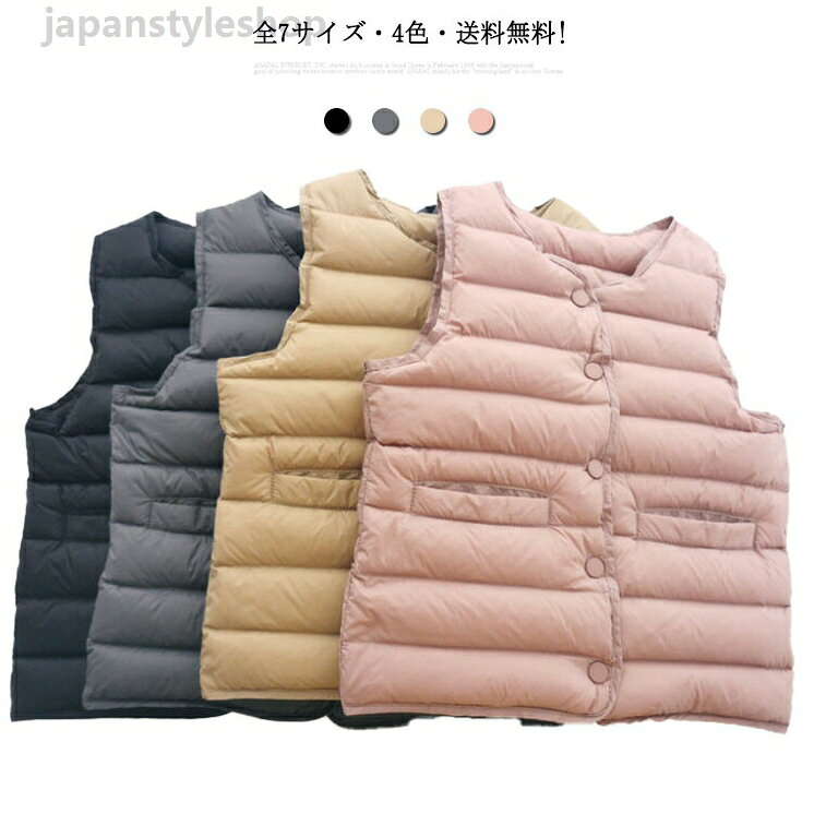 送料無料 ダウンベスト ダウンコート キッズ アウター コート インナーダウン 秋 冬 ジャケット ジレ 男の子 女の子 子供服 子ども服 子供コート 中綿 オーバー 羽織り 上着 中綿ベスト 暖かい 保温性 大きいサイズ 防寒 軽量メーカー希望小売価格はメーカーカタログに基づいて掲載しています