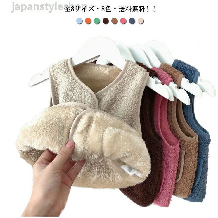 Vests - 送料無料! ボアベスト キッズ ボア ベスト 子供 子ども ジュニア 男の子 ノーカラー 襟なし 襟無し 女の子 レディース ベビーベスト ジャケット トップス ファッション フード無し カジュアル アメカジ ナチュラル 冬 温かい 暖かい 上着 通園