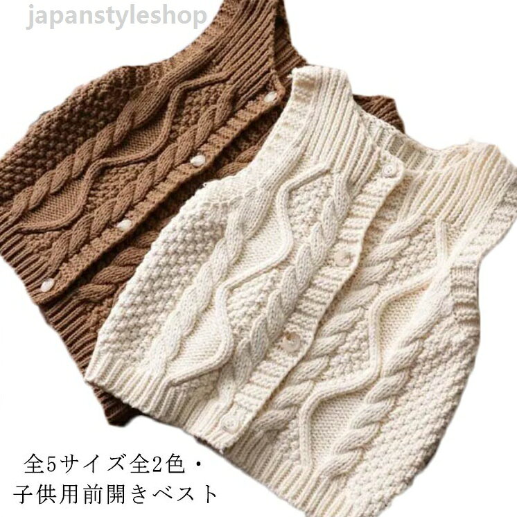 送料無料! ニットベスト 制服 男の子 女の子 Vネック コットン キッズ服 ニットアウター ジュニア服 綿 ニットトップス スクールベスト ベスト キッズ 子供服 保温 カジュアル 防寒 軽量 フォーマルメーカー希望小売価格はメーカーカタログに基づいて掲載しています