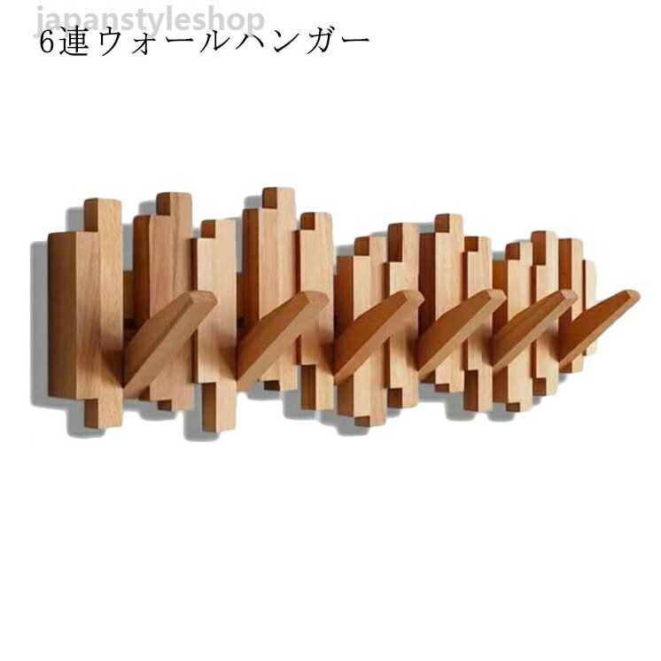 乐天商城 - 長600mm 6連フック コートハンガー ハンガー 折たたみ おしゃれ インテリア デザイン 高198mm ハンガー 収納 フック 壁掛け 北欧 壁掛けフック フリップフック ロング 壁掛けコート 6連フック 家具