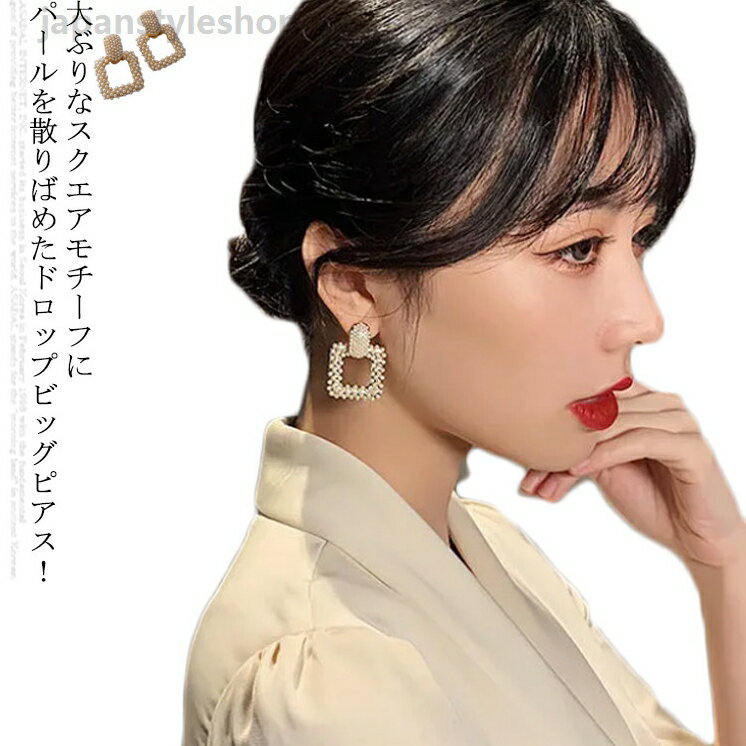 Lime - ピアス ドロップピアス パール ゴールド スクエア スクエアモチーフ 金属アレルギー対応 大ぶり ビッグモチーフ 韓国風 フェミニン アクセサリー 送料無料 アレルギー対応 小物 ギフト プレゼント