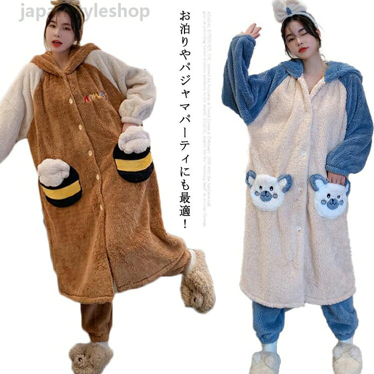 全10デザイン・4サイズ! ルームウェア もこもこ 上下セット 着る毛布 レディース ルームウエア パジャマ アウター …
