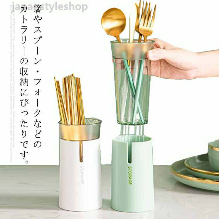 ツールスタンド 収納 ケース スタンド キッチン収納 スプーン収納 ホルダー 箸スタンド 箸収納 フォーク収納 箸立て はし立て 水切り ツール 箸入れ 防塵 小物入れ おしゃれ シンプル かわいい キッチン
