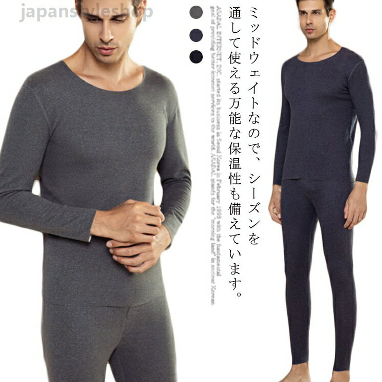 Other - 【送料無料】やや厚手 長袖 微起毛 肌着 インナー アンダーシャツ ロンt 保温 裏毛 ロンt 上下セット ラウンドネック 丸首 春 秋冬 黒 ブラック グレー ネイビー 防寒 メンズ ストレッチ 裏起毛 発熱