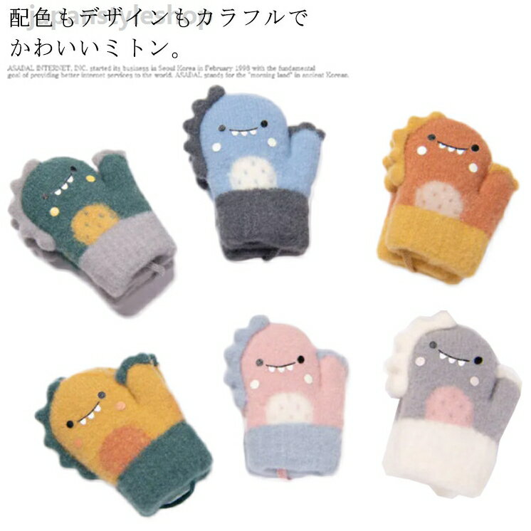 Casual - 送料無料! キッズ 手袋 ベビー 手ぶくろ グローブ ジュニア スノー手袋 赤ちゃん かわいい 子供用 幼児 防寒 防風 あたたかい スキーグローブ スキーグ ひも付き おしゃれ 女の子 男の子 秋冬 冬 雪 雪遊び 暖かい ギフト 防寒保温ひも付き