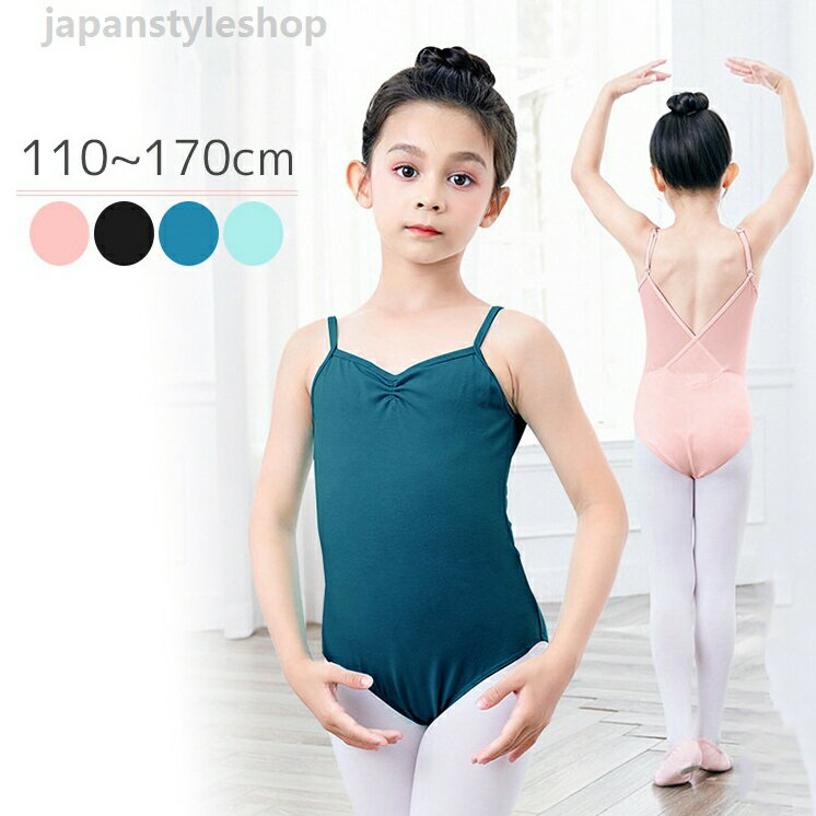 其它 - バレエ レオタード ballet用品 ノースリーブ 伸縮性 演出バレエ 子ども 練習着 ステージ バレエ発表会 バレエ形体服 女の子 可愛い ダンス服 新体操 110~170cm