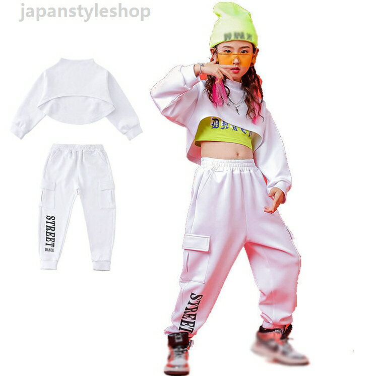 二点セット キッズ ダンス 衣装 キッズダンス衣装 子供 ヒップホップ シャツ 白 サルエルパンツ 女の子 ダンス衣装 ジャズダンス ステージ衣装 へそ出し ホワイト かっこいい 110~170CM