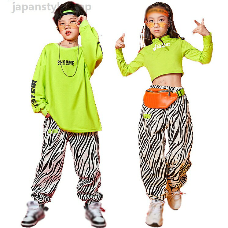 キッズ ダンス衣装 セットアップ 長袖シャツ 長ズボン ジュニア 男女兼用 ゼブラ柄...