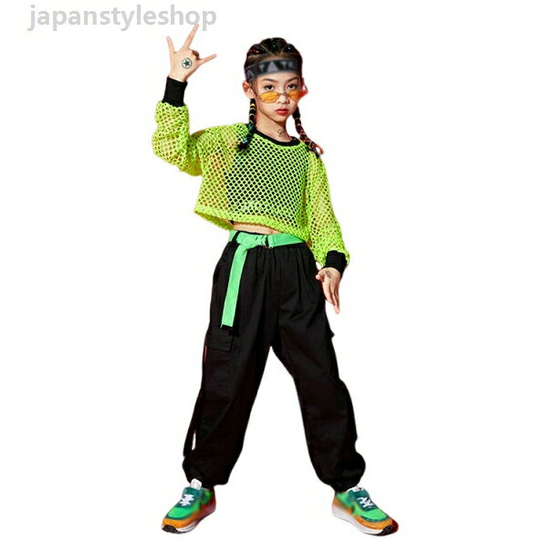 パンツ キッズダンス 女の子 ジュニア 衣装 ヒップホップ ダンス衣装 ダンスウェア 応援団 ジャズ かっこいい 120~170cm メッシュシャツ+ 韓国風 ダンス 二点セット
