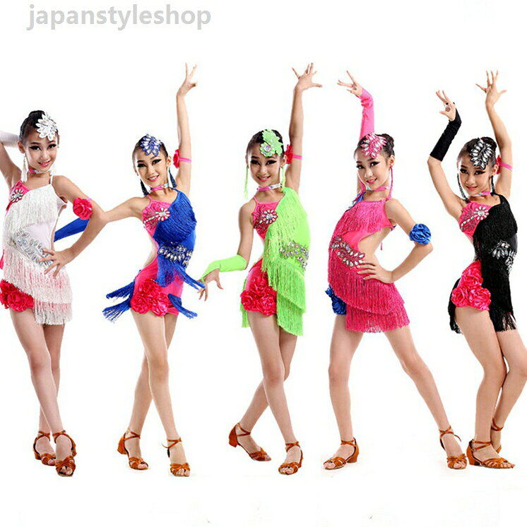 ラテンダンス キッズ 女の子 latin ラテン 演出 練習用 ダンスウェア タッセル 舞台 競技 ステージ 110~170cm 高級感 おしゃれ 発表会 5色