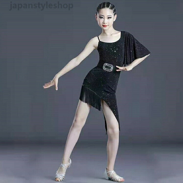 ラテンダンス ブラック ワンピース+ベルト キラキラ latin キッズ ラテン 演出 タッセル 高級感 おしゃれ 女の子 ダンスウェア 発表会 舞台 競技 練習 110~170cm メーカー希望小売価格はメーカーカタログに基づいて掲載しています