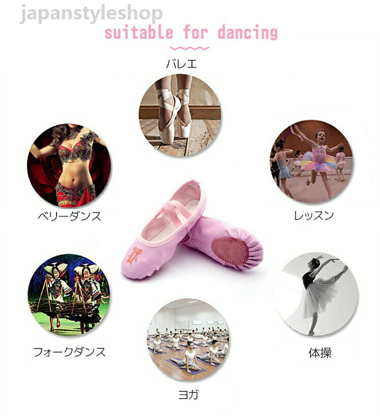 シューズ ダンスシューズ バレーシューズ 靴 大人 子供 バレエ スプリットソール ...