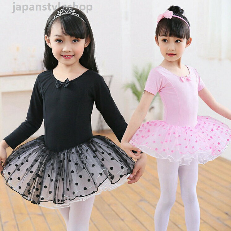 バレエ レオタード ballet用品 半袖 長袖 演出バレエ 子ども 練習着 バレエ発表会 バレエ形体服 女の子 可愛い ダンス服 新体操 レッスン チュールスカート 110-160cm ピンク ブラックメーカー希望小売価格はメーカーカタログに基づいて掲載しています