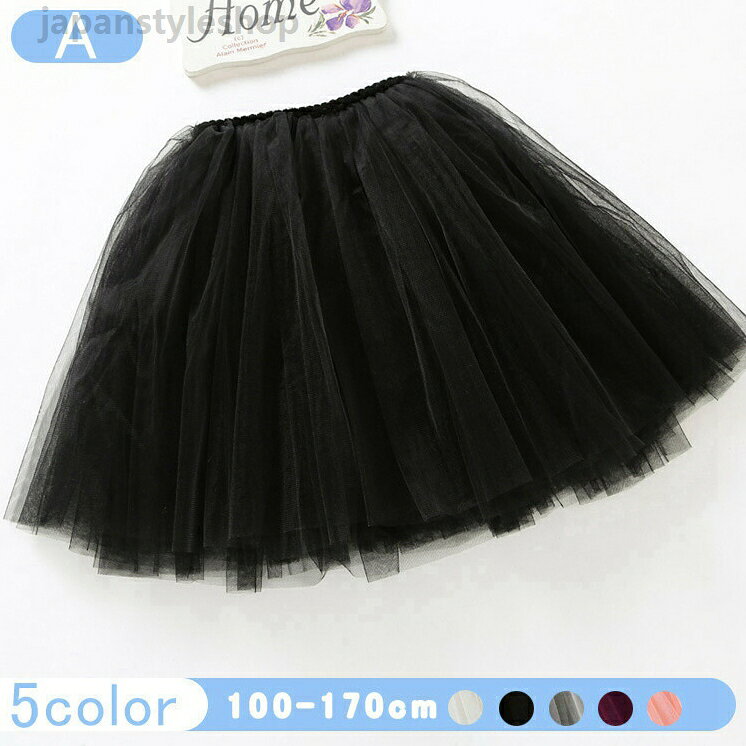 バレエ スカート 子供 バレエ用スカート シフォン 女の子 バレエレッスン用 練習用 発表会 バレエ用品 ラップスカート可愛い お嬢さん ふんわりメーカー希望小売価格はメーカーカタログに基づいて掲載しています