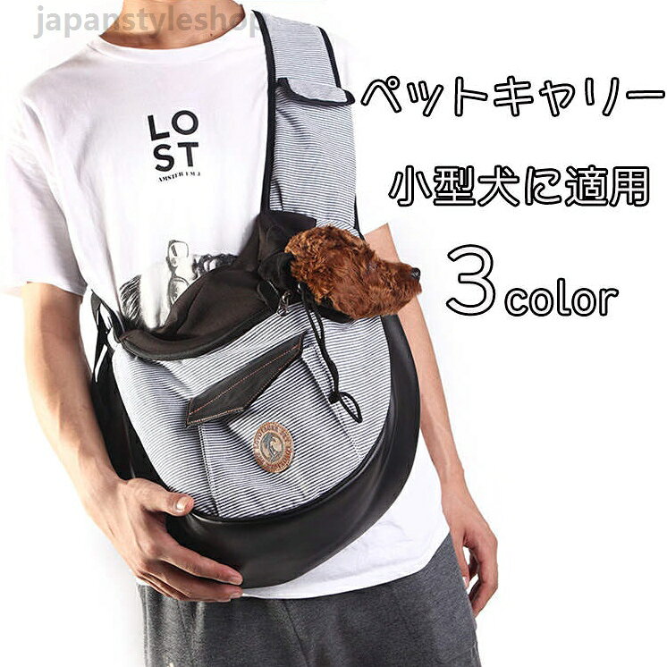 ペットキャリー 猫 ネコ 猫用 キャリーバッグ バッグ 犬 犬用 ペット旅行 ペットバッグ 調節可能 ペット用 ペット鞄 通気性抜群 軽量 飛び出し防止 猫 小型犬 お出かけ用 ケース 軽量 快適 ペットキャリー キャリーバッグ バッグ ペット旅行 ペットバッグ 調節可能 ペット用 ペット鞄 通気性抜群 軽量 飛び出し防止メーカー希望小売価格はメーカーカタログに基づいて掲載しています