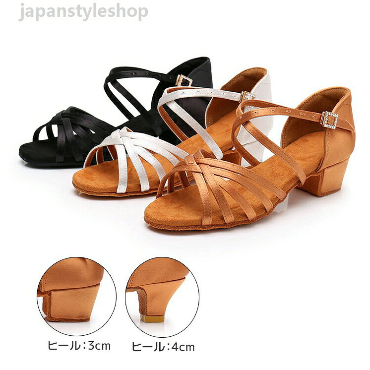 ラテンシューズ タンゴ モダン ジャズ ラテン ダンスシューズ レディース 大人 子供 ジャズダンス シューズ シンプル 社交ダンス ブラウン ホワイト ブラック 3cm/4cmヒールメーカー希望小売価格はメーカーカタログに基づいて掲載しています