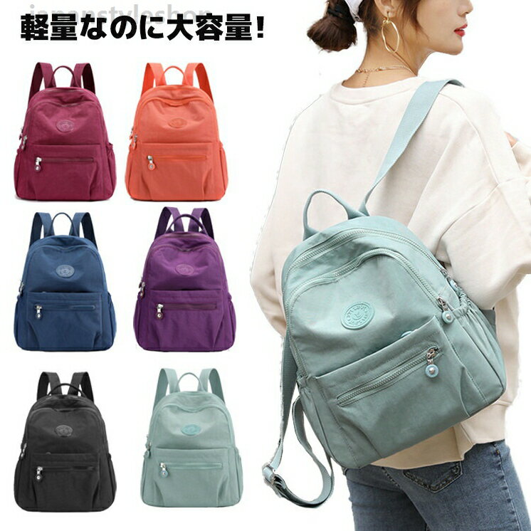 リュック レディース 大容量 軽量 7色 防犯 リュックサック シンプル 可愛い 通勤 通学 上品 多機能 旅行 バッグ 撥水 防水 耐摩耗 小さめ 多収納 大学生 背面ポケット 背面ファスナー かわいい おしゃれ ビジネス 大人