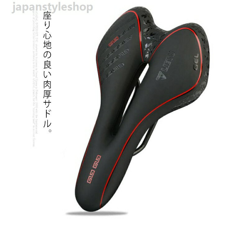 Child'S Bike - 自転車サドル シリコンサドル 低反発 痛くない 柔らかい 衝撃吸収 穴開き 通気性 バイクサドル 自転車サドル交換 自転車用サドル マウンテンバイク クッション 防水 クロスバイク ロードバイク ママチャリ おしゃれ