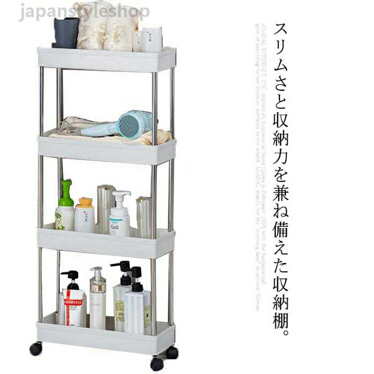 Slim Kitchen Racks - 隙間収納 幅14.5cm 収納ワゴン 4段 キャスター付き 北欧 組み立て簡単 キッチン隙間 冷蔵庫 バスルーム 部屋 洗面台 すきま収納 すき間ワゴン スリム収納ラック 収納ラック スリムワゴ キッチンワゴン スリム収納 収納ラック 省スペース おしゃれ