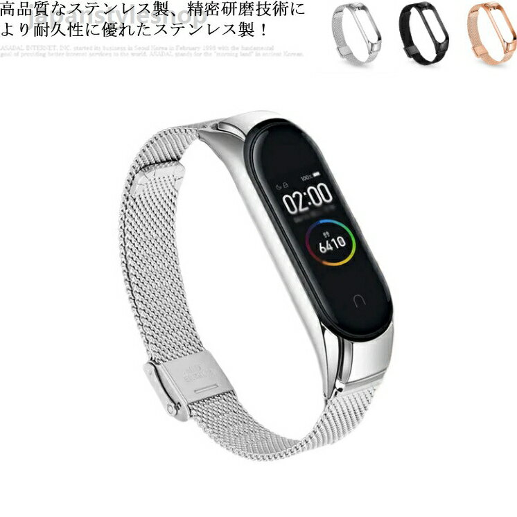高品質 一体型 xiaomi スマートウォッチ Xiaomi Band3 Band4 Band5 Band6 ベルト Mi バンドMiBand 6 5 4 3 交換ベルト 腕時計ベルト 切り替え 送料無料 シャオミ Miスマートバンド 保護カバー リストバンド ステンレス 耐久性 レディース メンズ 高品質 Xiaomi Band3 Band4 Band5 Band6 ベルト Mi バンドMiBand 6 5 4 3 交換ベルト 腕時計ベルト 替えベルト 切り替え 送料無料 一体型 xiaomi スマートウォッチ シャオミメーカー希望小売価格はメーカーカタログに基づいて掲載しています