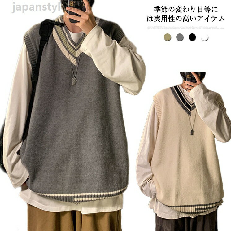 ベスト カジュアル JK制服 ニットベスト メンズ レディース ノースリーブ セーター スクールベスト 学生服 コットン 無袖 制服 高校生 中校生 ニットトップス Vネック ニット セーター 中学生 おしゃれ ビジネス 通学 大きいサイズ 男女兼用