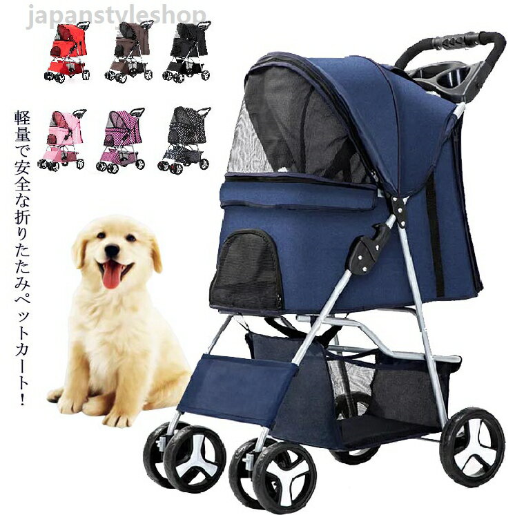 Carry Bags - ペットカート 犬用カート 老犬猫介護用 ペット用品 丈夫 多頭 小型犬 老犬 猫 乳母車 補助介護 お散歩 4輪 バギー ドッグカート ペットキャリー おでかけカート 折りたたみ ブレーキ付き キャリーバッグ 猫犬兼用 通気 軽量
