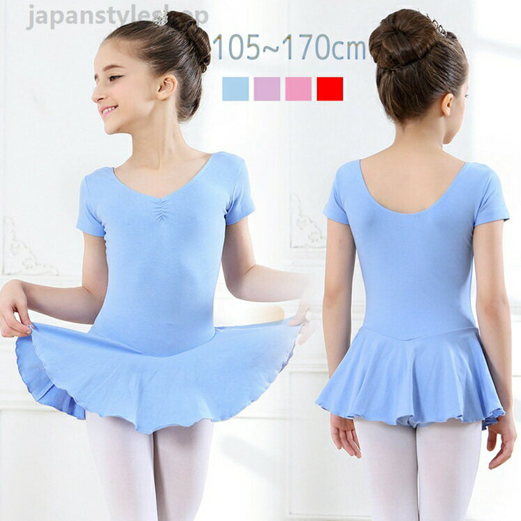 バレエワンピース レオタード ballet用品 半袖 演出バレエ 子ども 練習着 ステージ...