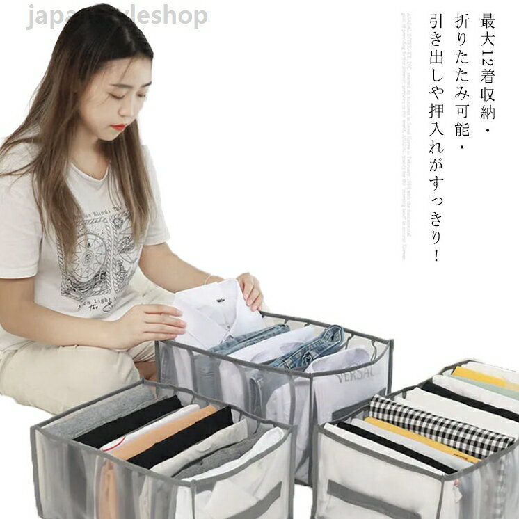 収納ボックス 衣装ケース ジーンズ 収納 収納ケース 衣類 メッシュ ケース 仕切り パンツ収納 引き出し衣類ケース クローゼットケース 小物収納 ズボン 仕切りボックス Tシャツ 下着 整理 ランジェリー収納 マフラー スカーフ 折りたたみ可能
