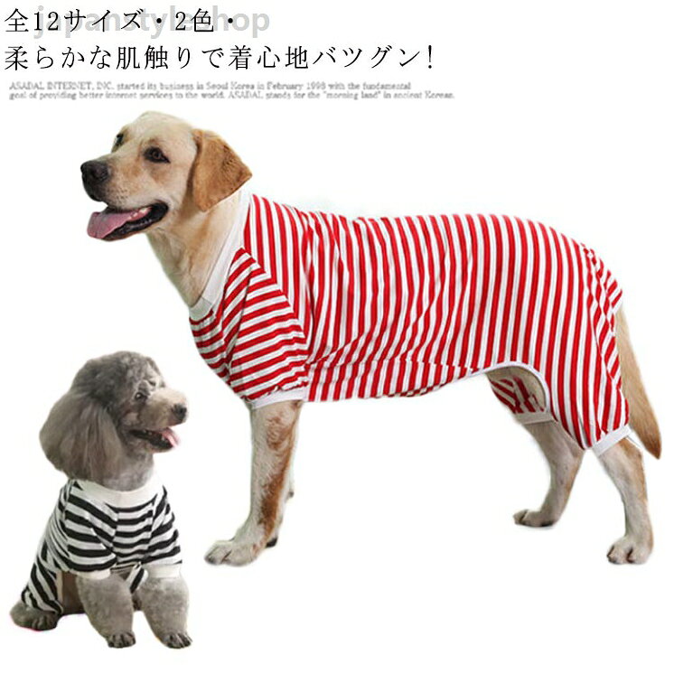 全12サイズ?送料無料! ドッグウェア 中型犬 大型犬 タンクトップ ジャンパー 犬服 カバーオール 犬の服 ペット服 ペットウエア トレーナー 犬 服 ペット ペット用品 長袖 小型犬 アウター ドッグ服 ストレッチ メス オス 抜け毛対策 かわいい ドッグウェア 犬 服 ペット ペット用品 長袖 小型犬 中型犬 大型犬 タンクトップ ジャンパー 犬服 カバーオール 犬の服 ペット服メーカー希望小売価格はメーカーカタログに基づいて掲載しています