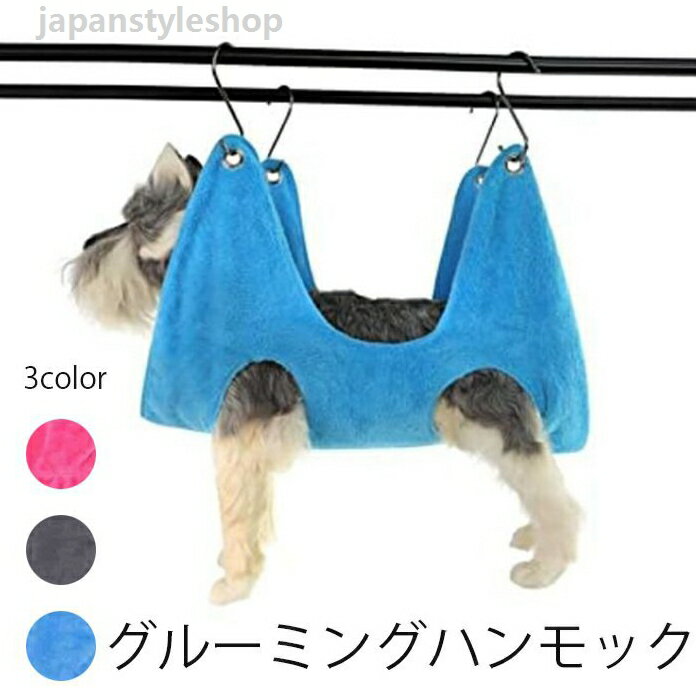 Nursing Harness - 犬 猫 トリミング用ハンモック グルーミング ハンモック ペットケア