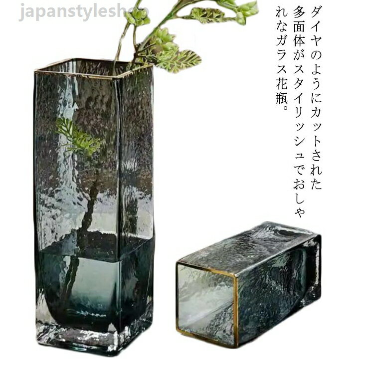 花瓶 - 大きい花瓶 フラワーベース ガラス 北欧 透明 クリア 高20cm 枝物 部屋 インテリア ゴールド クリア 大きいサイズ 大 花瓶