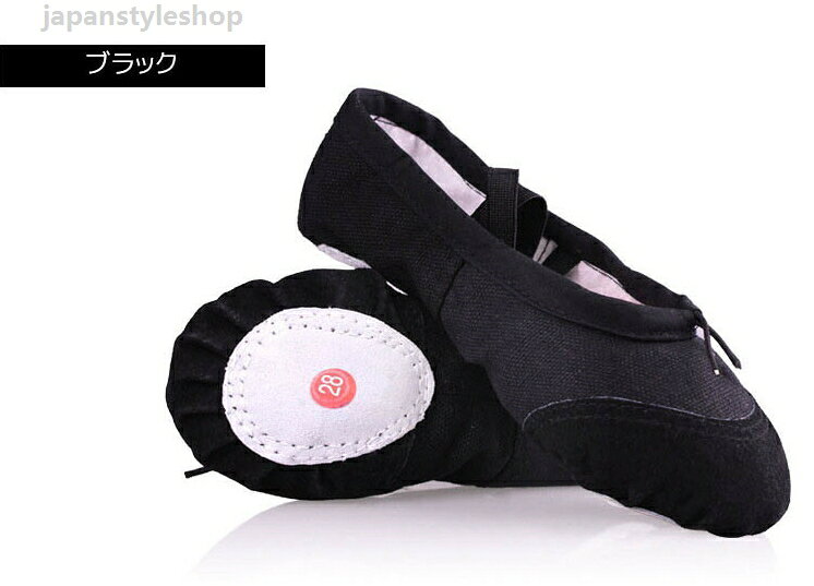 バレーシューズ 靴 ダンスシューズ バレエ衣装 キッズ 子供 こども ジュニア スプ...
