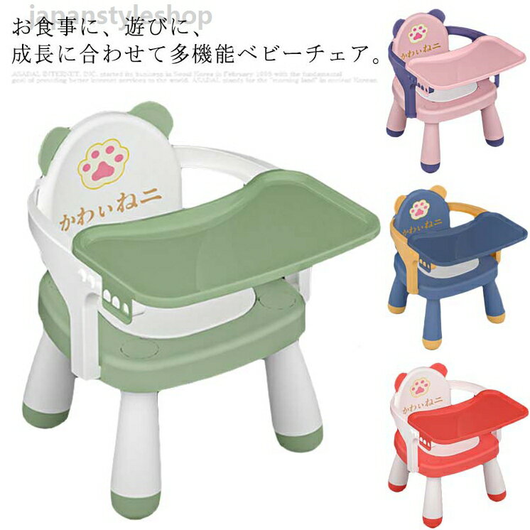 ベビーイス 食事テーブル 滑り止め トレイ付き 音が出る ベビーチェア 赤ちゃん バスチェア お座り ...