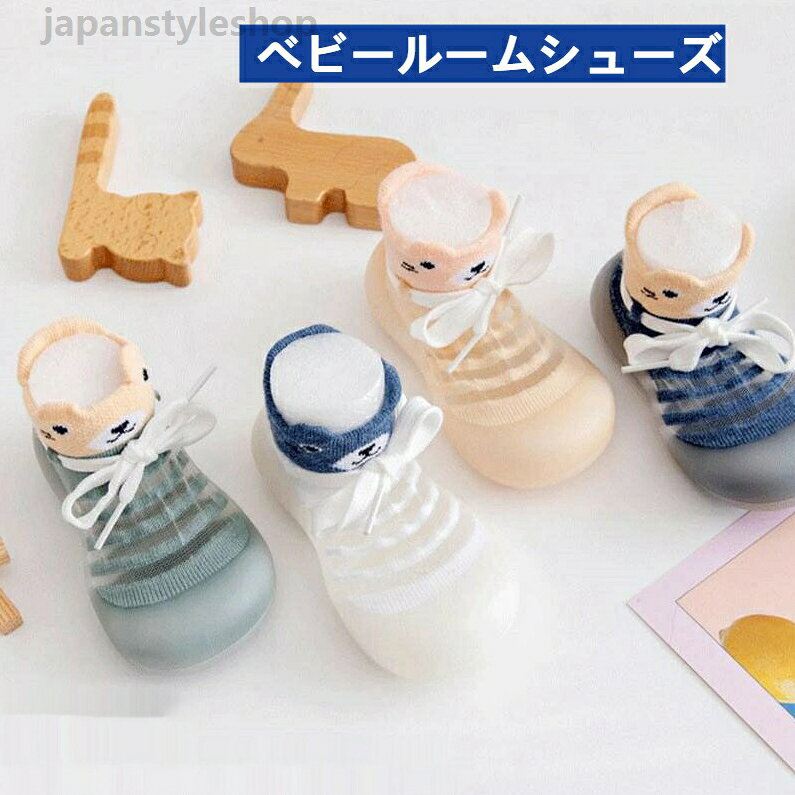 商品詳細商品内容ベビーフィート生地綿　TPRなどカラー写真通りサイズ11.5-15.5CM商品紹介●くつ下と靴のいいとこどり！くつ下より保護力があって滑らず安全。靴よりも軽くて価格もお手頃です。●汚れたら、洗濯機で洗えます！手洗いをオススメしますが、ネットに入れて、洗濯機の「ソフト洗いコース」などでも洗えます。●通気性に富み、軟らかく、軽い！通気穴があるので、熱がこもらずいつも快適?軽いのでとっても歩きやすい！●室内履きのルームソックスに室内での滑り止め用ベビーソックス代わりに。よちよちあんよでまだ足がしっかりしていないときの足の保護にもなり、あんよの歩行練習に履くプレシューズをご検討の方にもおすすめです。●お外のお出かけにお出かけの際の抱っこ紐やベビーカーでの移動の際に。くつ下部分がしっかり足首にフィットするので、移動時も脱げにくい仕様です。公園遊び?砂場遊びの泥除けや足の保護に。保育園の登園?降園の通園靴下や靴代わりに。●性別と季節を問わない便利さ男の子向け?女の子向けのカラーやデザインが豊富なベビー靴です。男女問わないユニセックスデザインも多く展開しています。ベビーシューズ ルームシューズ 赤ちゃん靴 トレーニングシューズ 男の子?女の子/洗濯機OK?速乾 軽量 裸足に近い ファーストシューズ プレシューズ/水遊びOK 公園 お出かけ キッズソックス 柔らか 子供 可愛い プレゼント ギフト ーズ 男の子?女の子/洗濯機OK?速乾 軽量 裸足に近い ファーストシューズ プレシューズ/水遊びOK 公園 お出かけ 出産祝い 新生児 キッズソックス 柔らか 子供 可愛い プレゼント ギフト"メーカー希望小売価格はメーカーカタログに基づいて掲載しています