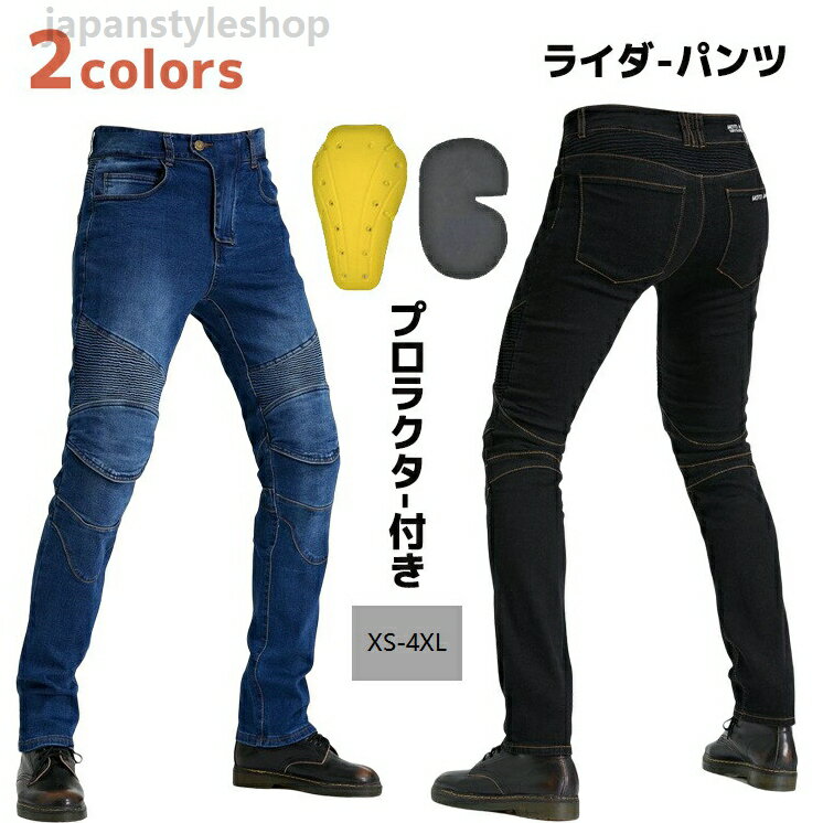 バイクパンツ ライディングパンツ ライダーパンツ メンズバイクパンツ 春夏秋冬 耐...