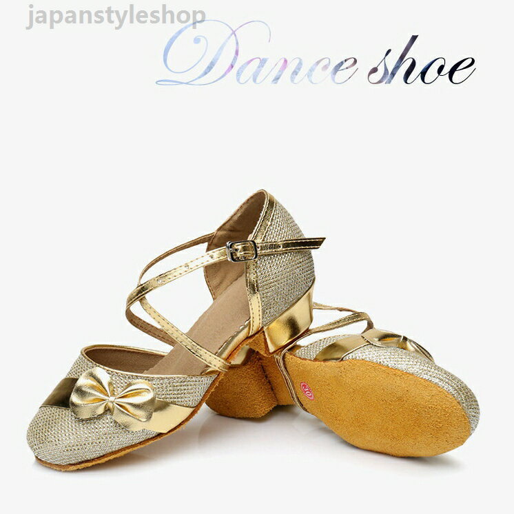 ダンスシューズ ラテンシューズ お試し・初心者の方向け タンゴ モダン ジャズ ラテン スクエアヒール レディース 大人 子供 ゴールド 社交ダンス 3cmヒール