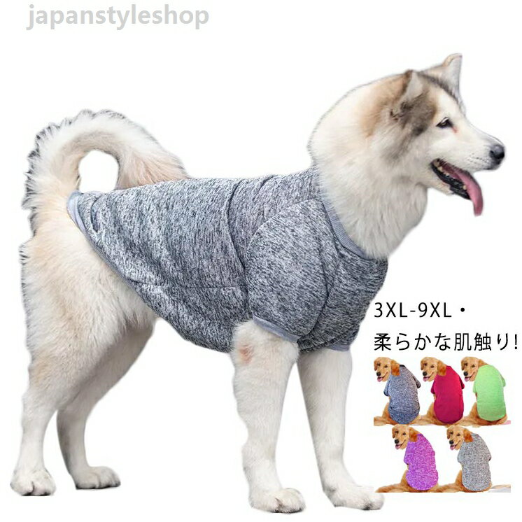 犬服 犬の服 中型犬 ドッグ服 タンクトップ カバーオール 大型犬 ドッグウェア 防寒 かわいい 犬 猫 長袖 ペット 暖かい いぬ ペットウエア 犬ウェア ペット服 中大型犬 ジャンパー トレーナー アウター コート 外出 抜け毛対策 送料無料