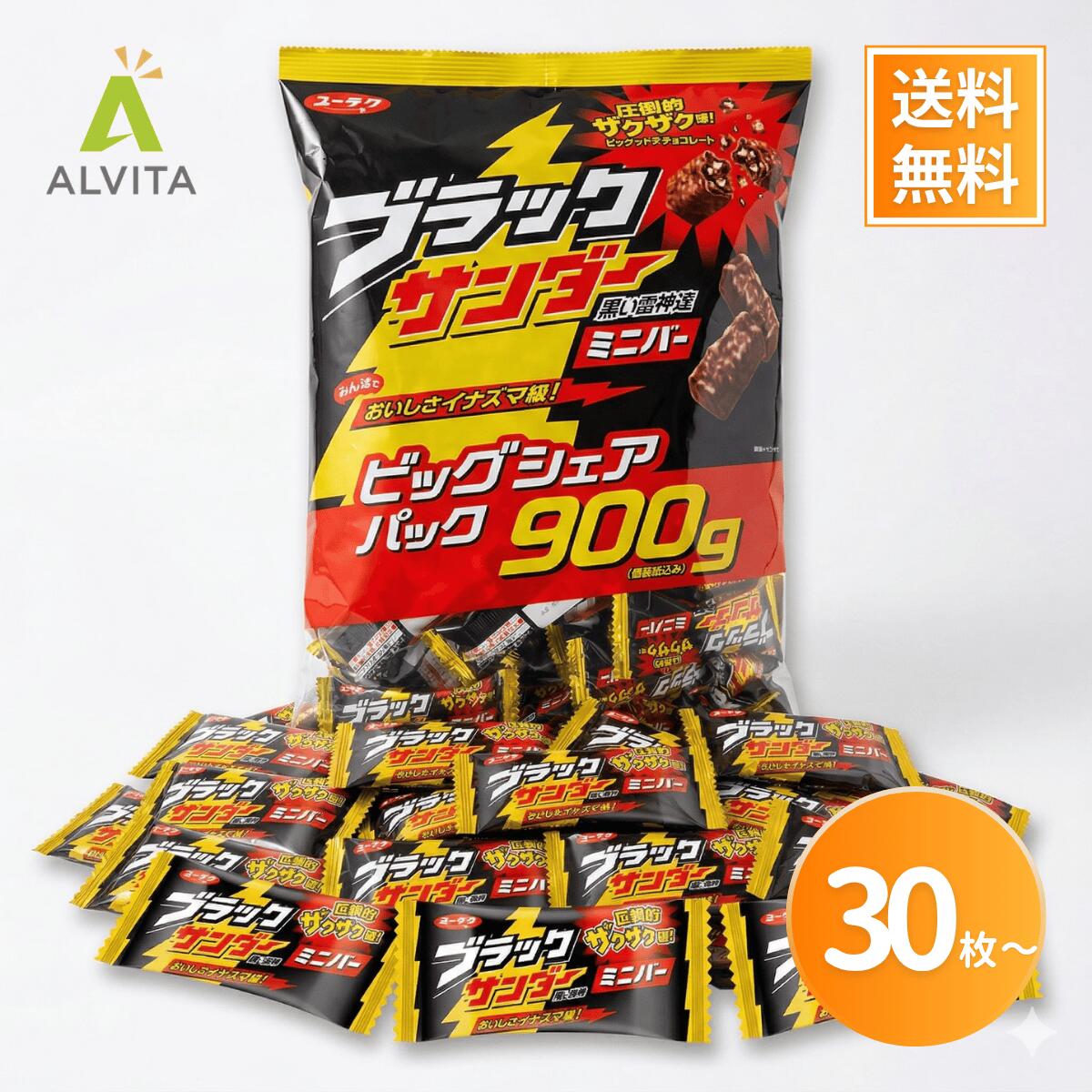 ブラックサンダー ミニバー 30個セット 有楽製菓 ユーラク チョコレート チョコ菓子 個包装 1000円ポッキリ 大容量 小分け おやつ ミニサイズ ※常温配送