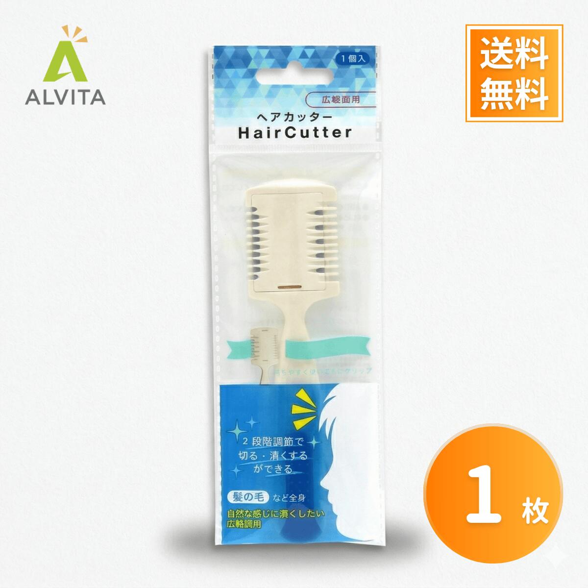 樂天商城 - 前髪カッター ヘアカッター すき取り 自然に薄く セルフカット 毛量調整 握りやすい HCR-1 ニッケンかみそり