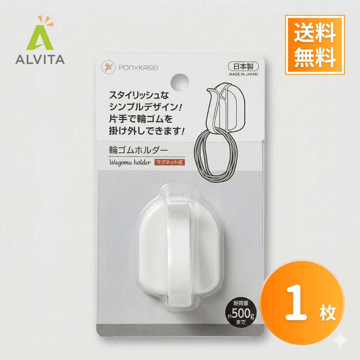 Rakuten - 輪ゴムホルダー マグネット式 輪ゴム 収納 冷蔵庫 キッチン 省スペース ホワイト 5.2×4cm