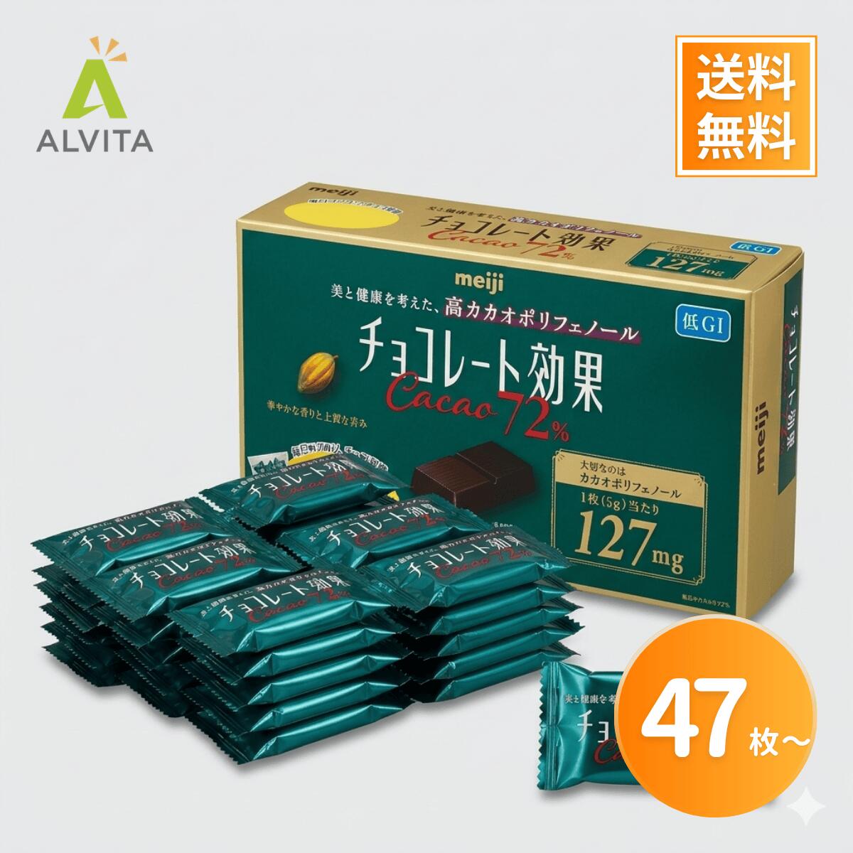 樂天商城 - チョコレート効果 カカオ72% 47枚 高カカオチョコレート 大容量 カカオ70%以上 訳あり メール便 送料無料