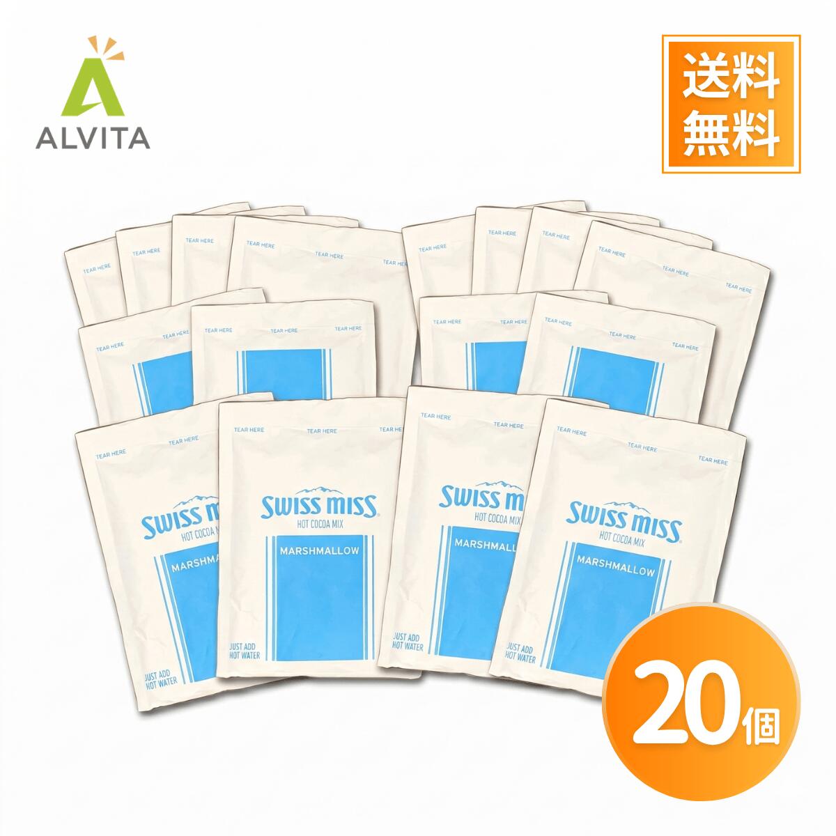 スイスミス マシュマロ 入り ココア 20袋 メール便 通販 送料無料 ホット 個包装 ココア インスタント