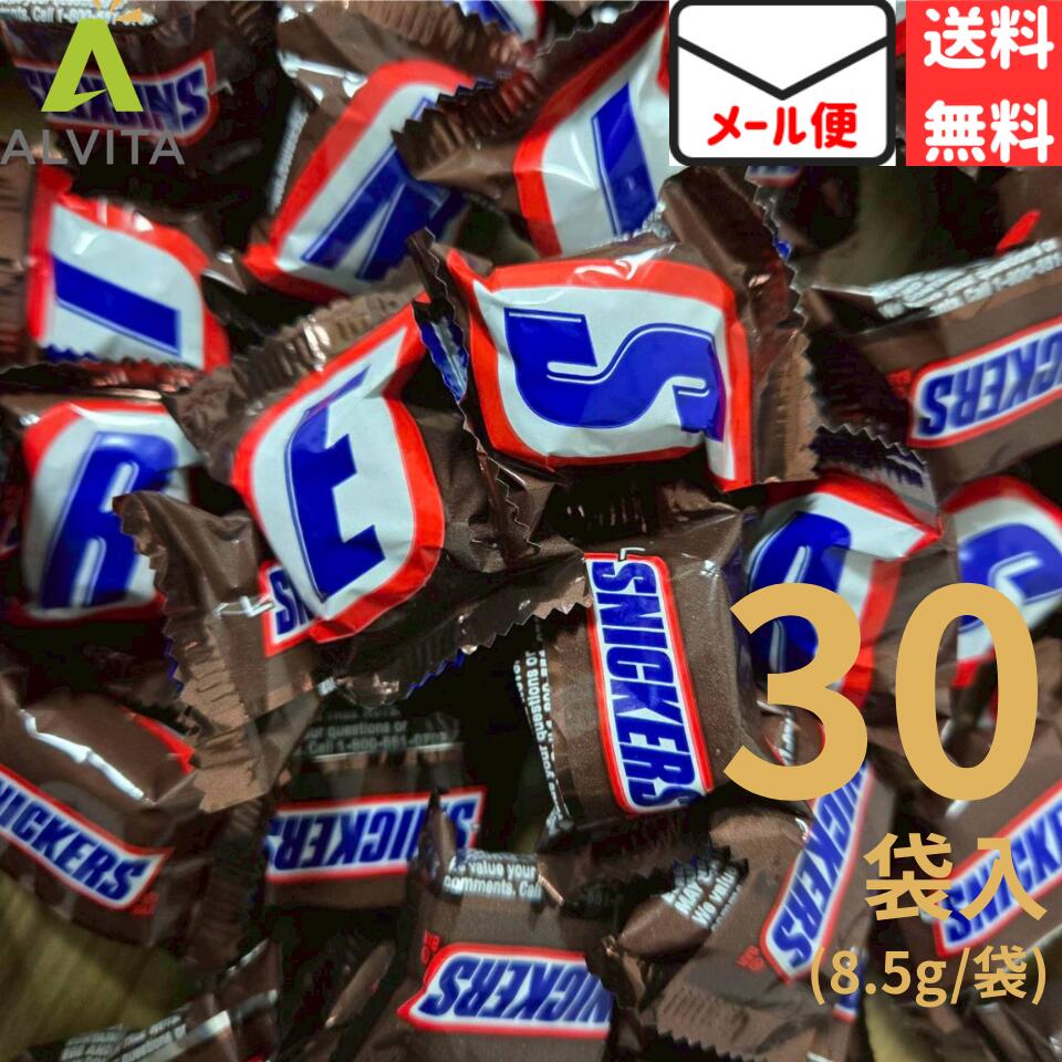 樂天商城 - スニッカーズ ミニ 大容量 8.5g 30個 訳あり チョコレート ばらまき 個包装 メール便