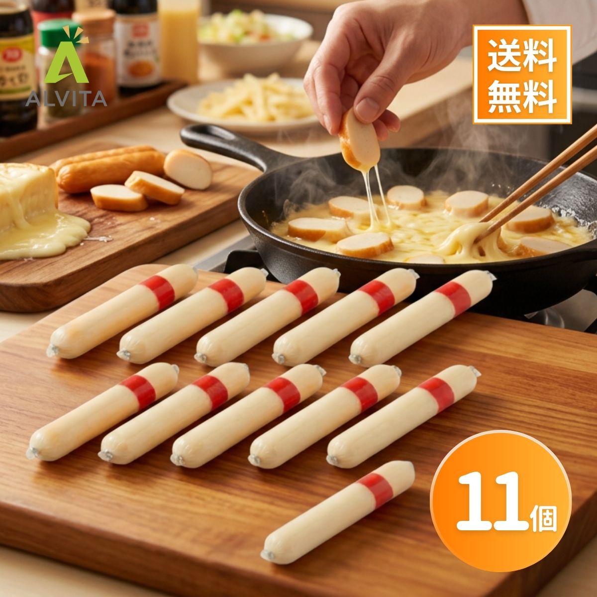 乐天商城 - チーズかまぼこ 29gx11本 なとりおつまみ 大容量 まとめ買い お得 小分けパック 詰め合わせ 訳あり パック 業務用
